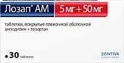 Лозап АМ таблетки покрытые пленочной оболочкой 5 мг+50 мг 30 шт.