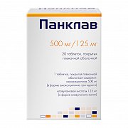 Панклав таблетки покрытые пленочной оболочкой 500 мг+125 мг 20 шт. Панклав таблетки покрытые пленочной оболочкой 500 мг+125 мг 20 шт.