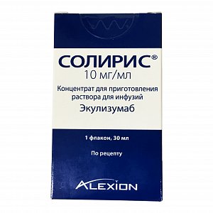 Солирис концентрат для раствора для инфузий 10 мг/мл флакон 30 мл