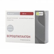 Верошпилактон капсулы 100 мг 30 шт. Верошпилактон капсулы 100 мг 30 шт.