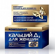Компливит Кальций Д3 для женщин 45+ таблетки 30 шт.