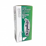 Деринат раствор для местного и наружного применения 0,25% спрей 10 мл Деринат