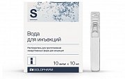 Вода для инъекций растворитель для приготовления лекарственных форм ампулы 10 мл 10 шт. Гротекс Вода для инъекций
