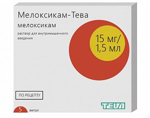 Мелоксикам-Тева раствор для внутримышечного введения 15 мг ампулы 1,5 мл 5 шт.