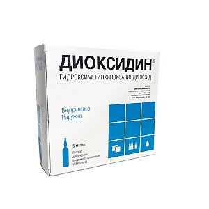 Диоксидин раствор для инфузий и наружного применения 0,5% (5 мг/мл) ампулы 10 мл 10 шт.