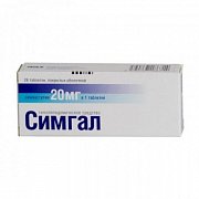Симгал таблетки 20 мг 28шт Симгал таблетки 20 мг 28шт