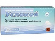 Успокой таблетки для рассасывания гомеопатические 20 шт. Успокой таблетки для рассасывания гомеопатические 20 шт.