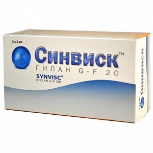 Синвиск протез синовиальной жидкости 2 мл шприц 3 шт.