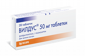 Вилдус таблетки 50 мг 28 шт.