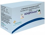 КОНДРОнова капсулы 120 шт. КОНДРОнова капсулы 120 шт.