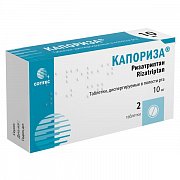 Капориза 10 мг, таблетки диспергируемые 2 шт. Капориза 10 мг, таблетки диспергируемые 2 шт.