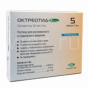 Октреотид фсинтез 50мкг мл №5амп в в п к