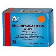 Бифидумбактерин Форте капсулы 18шт Бифидумбактерин Форте капсулы 18шт