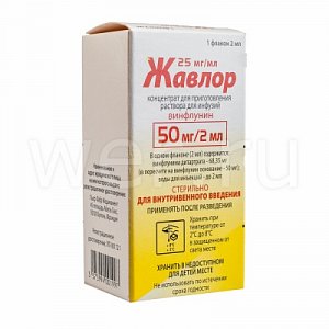 Жавлор концентрат для приготовления раствора для инфузий 25 мг/мл флакон 2 мл