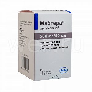 Мабтера концентрат для приготовления раствора для инфузий 500 мг/50 мл флакон 50мл 1 шт.