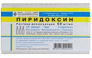 Пиридоксин раствор для инъекций 50 мг/мл ампулы 1 мл 10 шт. Мосхимфармпрепараты им Н.А.Семашко