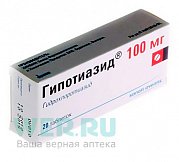 Гипотиазид таблетки 100 мг 20 шт. Гипотиазид