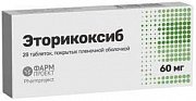 Эторикоксиб таблетки покрытые пленочной оболочкой 60 мг 28 шт. Эторикоксиб таблетки покрытые пленочной оболочкой 60 мг 28 шт.
