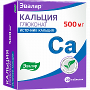 Кальция глюконат таблетки 500 мг 20 шт. Эвалар (БАД) Кальция глюконат таблетки 500 мг 20 шт. Эвалар (БАД)
