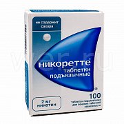 Nicorette таб.подъязычные 2мг 100 шт. Nicorette таб.подъязычные 2мг 100 шт.