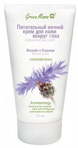Green Mama Aroma energy Крем ночной для кожи вокруг глаз Питательный 50 мл