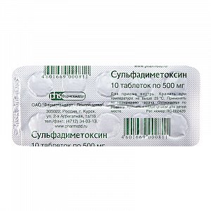 Сульфадиметоксин таблетки 500 мг 10 шт.