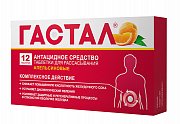 Гастал таблетки для рассасывания апельсиновые 12 шт. Гастал