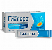 Гиалера пакетики 15 мл 6 шт. (БАД) Гиалера пакетики 15 мл 6 шт. (БАД)