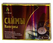 Саймы капсулы 4 шт. Саймы капсулы 4 шт.