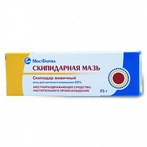 Скипидарная мазь для наружного применения 20% туба 25 г