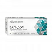 Валидол таблетки подъязычные 60 мг 10 шт. Валидол таблетки подъязычные 60 мг 10 шт.