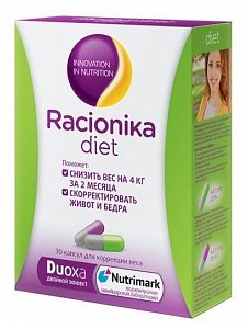 Рационика диет день/вечер капсулы 450 мг 30 шт.