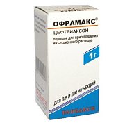 Офрамакс порошок для инъекций 1г 1 шт. Офрамакс