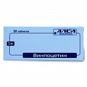 Винпоцетин таблетки 5 мг 50 шт. Винпоцетин таблетки 5 мг 50 шт.