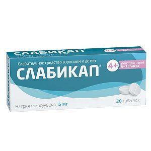 Слабикап таблетки 5 мг 20 шт.