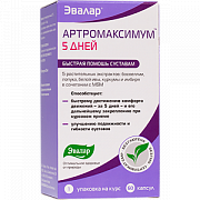 Артромаксимум 5 дней капсулы 330 мг 60 шт. Эвалар (БАД)