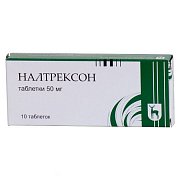 Налтрексон таблетки 50 мг 10 шт. Налтрексон таблетки 50 мг 10 шт.