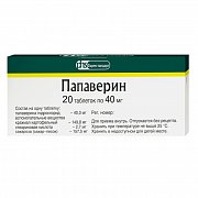 Папаверин таблетки 40 мг 20 шт. Папаверин таблетки 40 мг 20 шт.