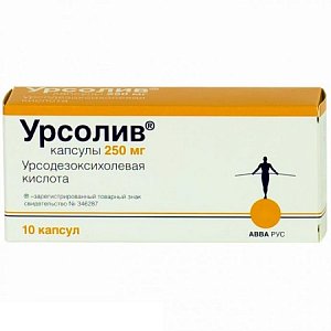 Урсолив капсулы 250 мг 10 шт.