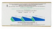 Коллализин лиофилизат для раствора для местного и парентерального применения 600 КЕ ампулы 5 шт. Коллализин лиофилизат для раствора для местного и парентерального применения 600 КЕ ампулы 5 шт.