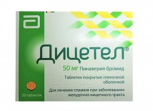 Дицетел таблетки покрытые пленочной оболочкой 50 мг 20 шт.