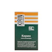 Кирин порошок+растворитель 2г 1 шт.