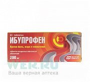 Ибупрофен таблетки покрытые оболочкой 200 мг 20 шт. Ибупрофен