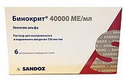 дубльБинокрит шприц 40000ме 1мл 6 шт дубльБинокрит шприц 40000ме 1мл 6 шт