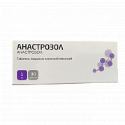 Анастрозол таблетки покрытые пленочной оболочкой 1 мг 30 шт.