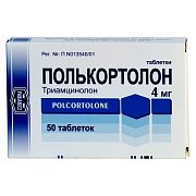 Полькортолон таблетки 4 мг 50 шт. Полькортолон таблетки 4 мг 50 шт.