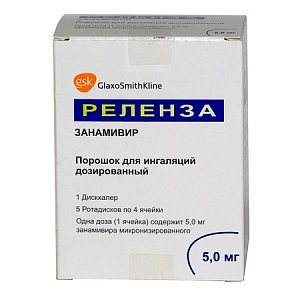 Реленза порошок для ингаляций дозированный 5 мг/доза 20 доз