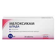 Мелоксикам таблетки 15 мг 20 шт. Штада Мелоксикам таблетки 15 мг 20 шт. Штада