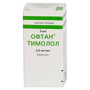 Офтан Тимолол капли глазные 0,25% 5 мл Офтан Тимолол капли глазные 0,25% 5 мл