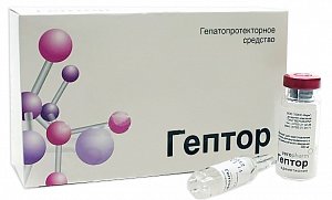 Гептор лиофилизат для приготовления раствора для внутривенного и внутримышечного введения 400 мг 5 мл флаконы 5 шт. в комплекте с растворителем